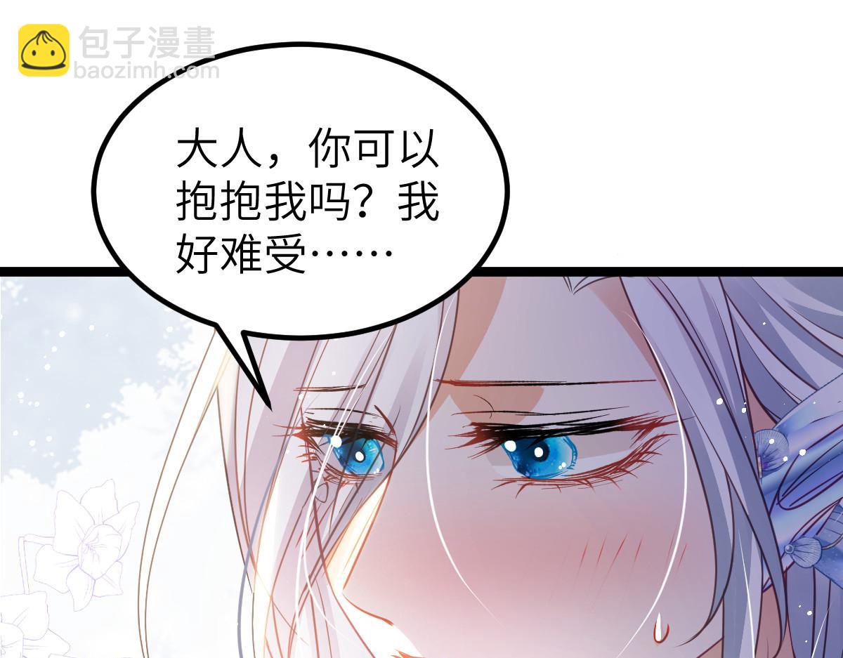 鮫人弟弟又咬我了 - 019 我想大人了(1/2) - 8