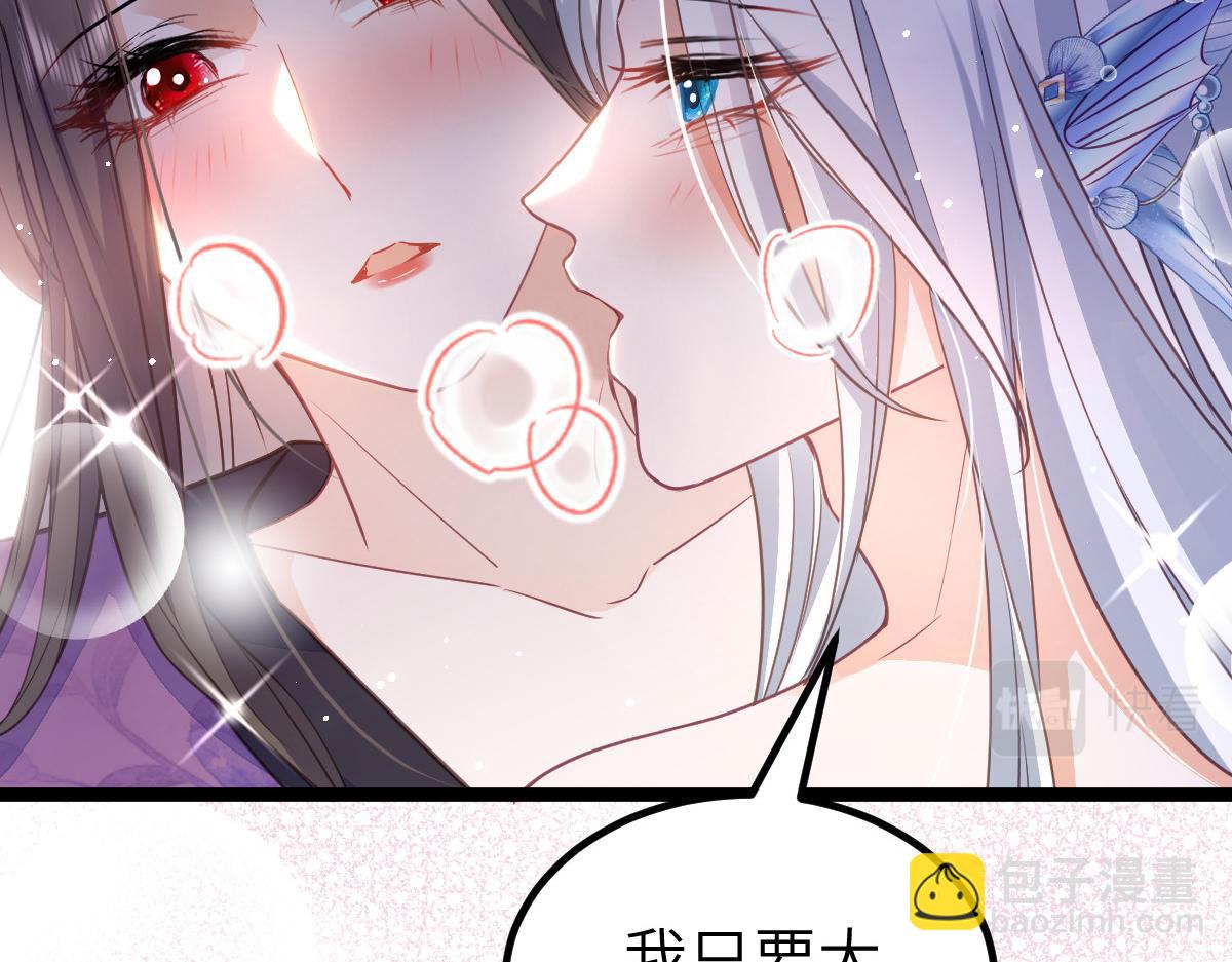 鮫人弟弟又咬我了 - 019 我想大人了(1/2) - 6