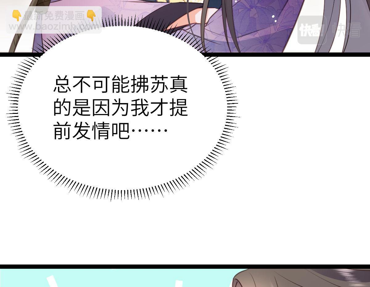 鮫人弟弟又咬我了 - 019 我想大人了(2/2) - 1