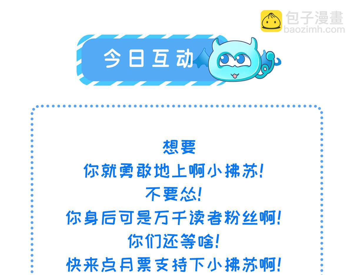 鮫人弟弟又咬我了 - 019 我想大人了(2/2) - 1