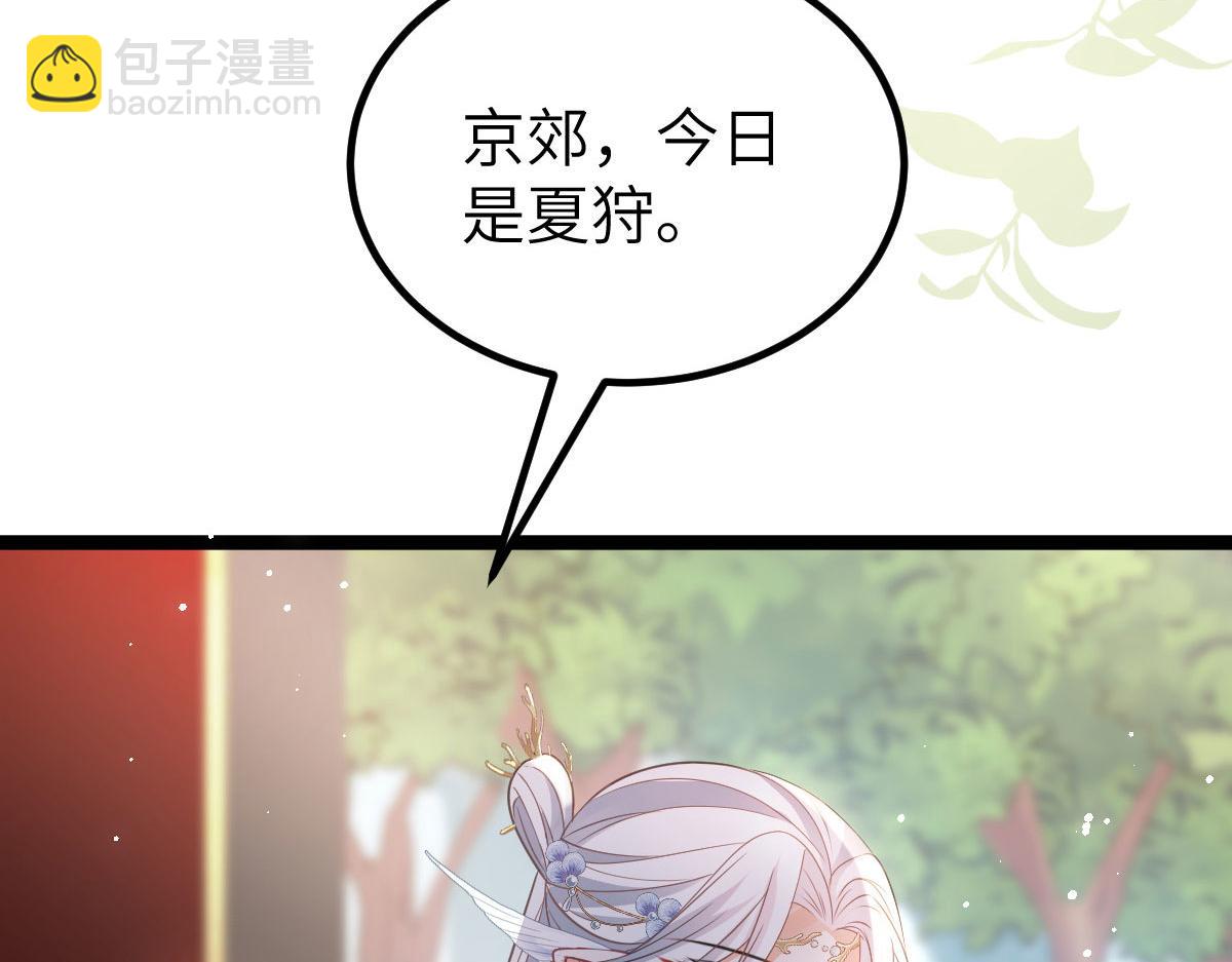 鮫人弟弟又咬我了 - 021 試探(1/3) - 2