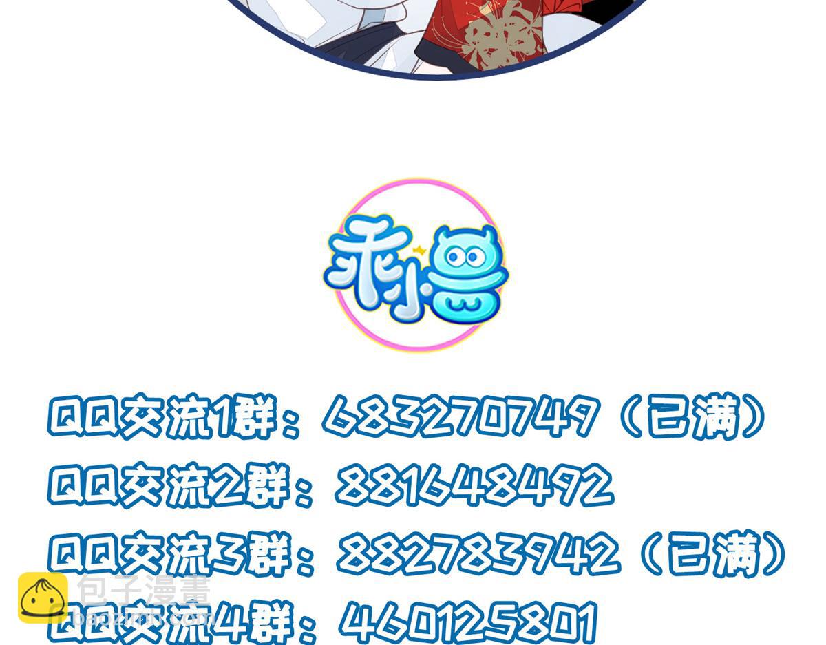 鮫人弟弟又咬我了 - 021 試探(3/3) - 2