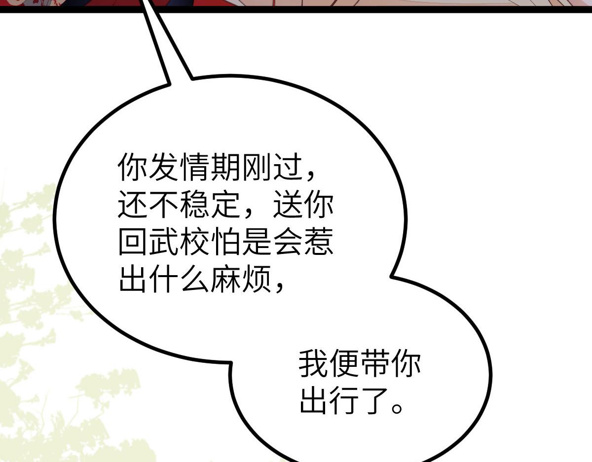 鮫人弟弟又咬我了 - 021 試探(1/3) - 5
