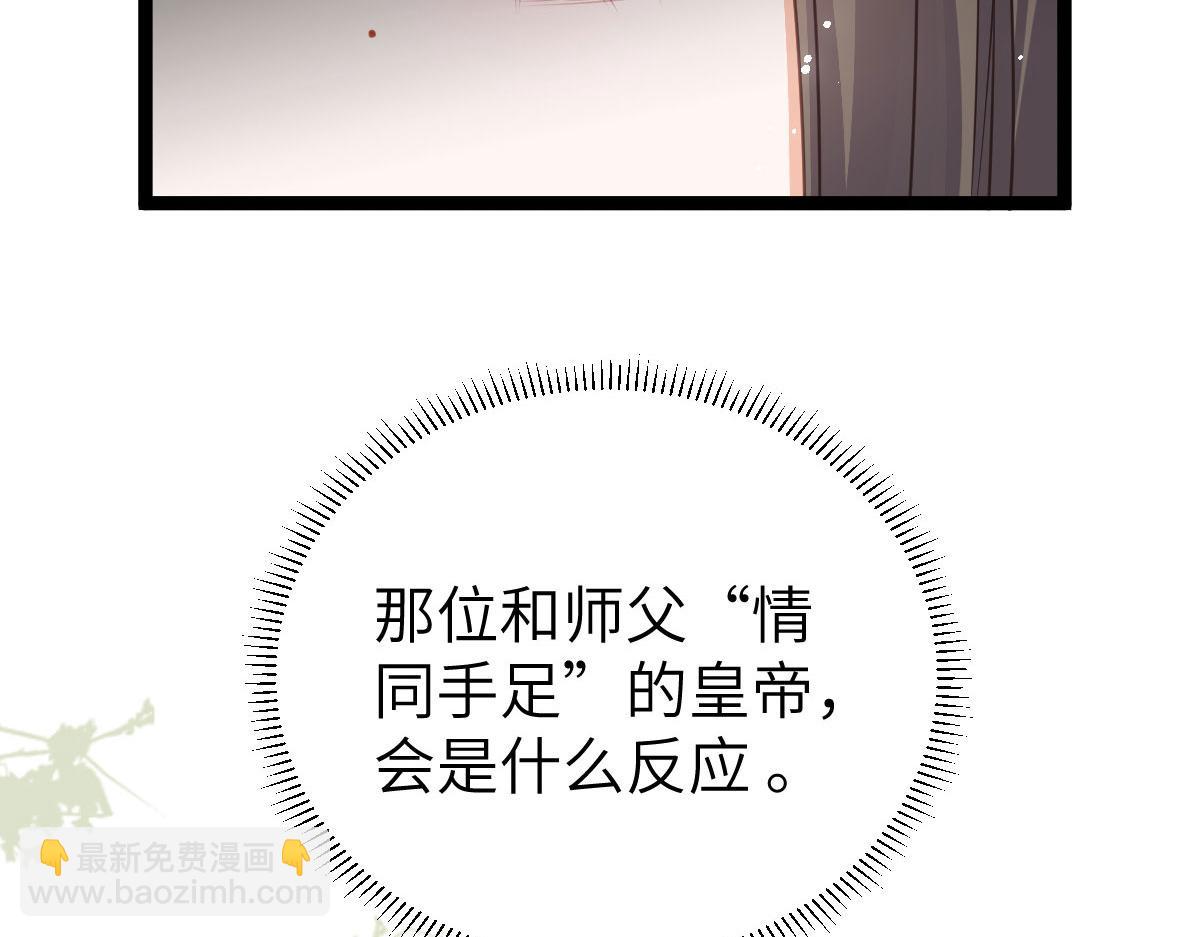 鮫人弟弟又咬我了 - 021 試探(1/3) - 3