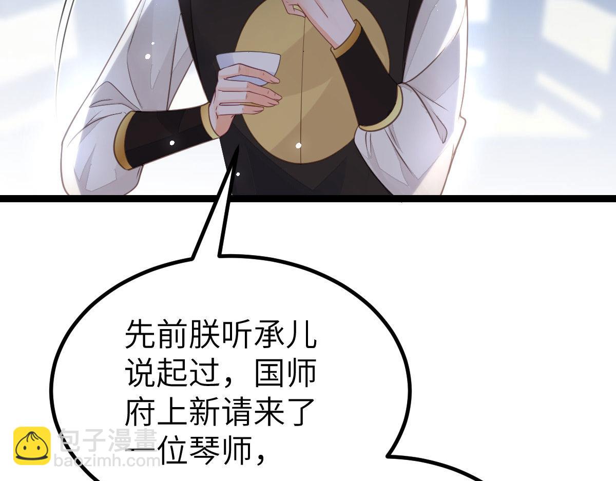 鮫人弟弟又咬我了 - 021 試探(1/3) - 8