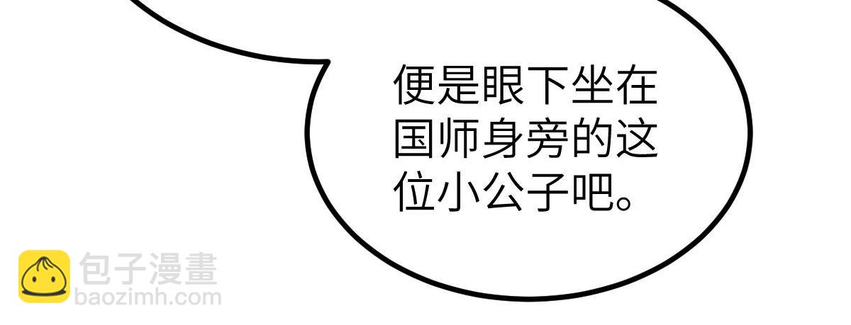 鮫人弟弟又咬我了 - 021 試探(1/3) - 1