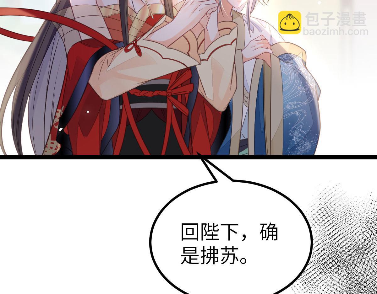 鮫人弟弟又咬我了 - 021 試探(1/3) - 3