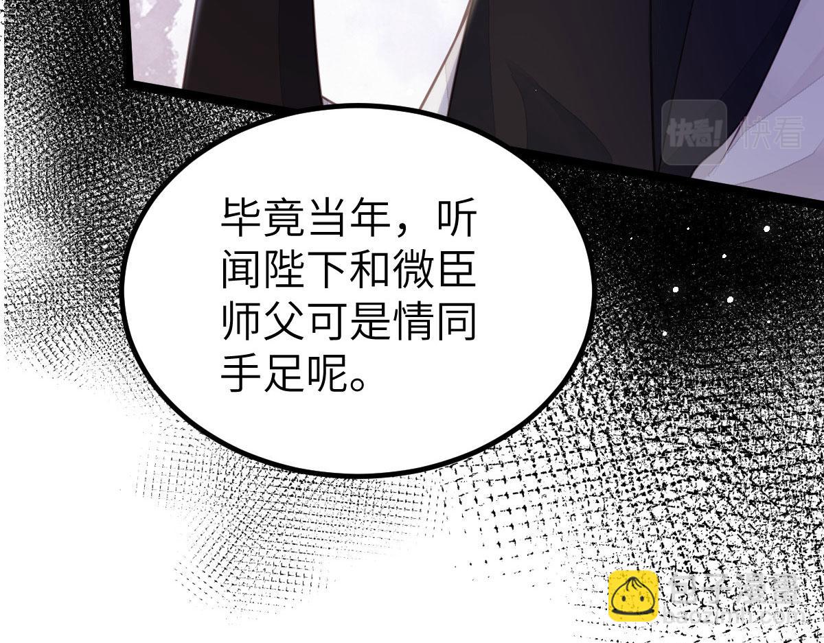 鮫人弟弟又咬我了 - 021 試探(2/3) - 5