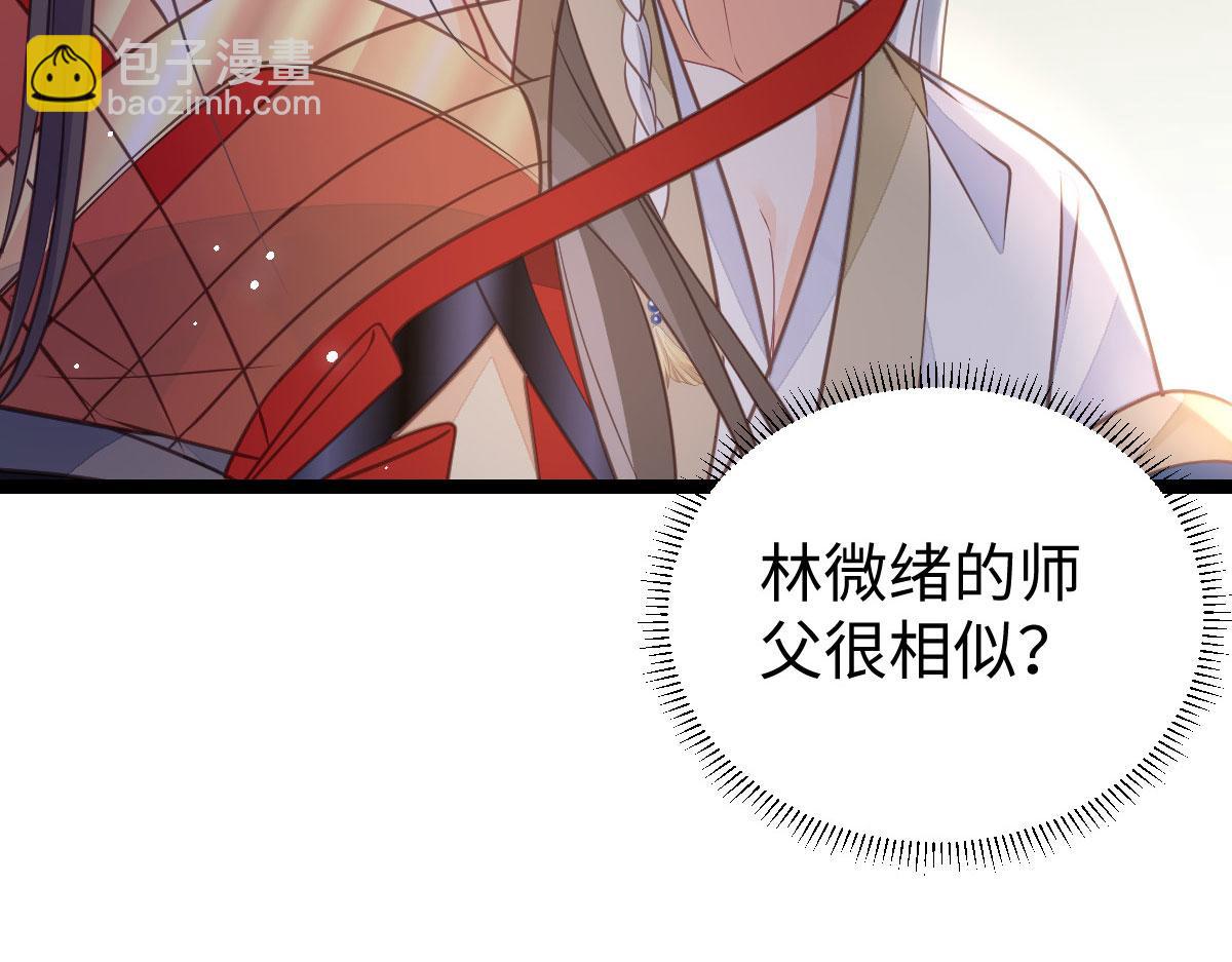 鮫人弟弟又咬我了 - 021 試探(2/3) - 8