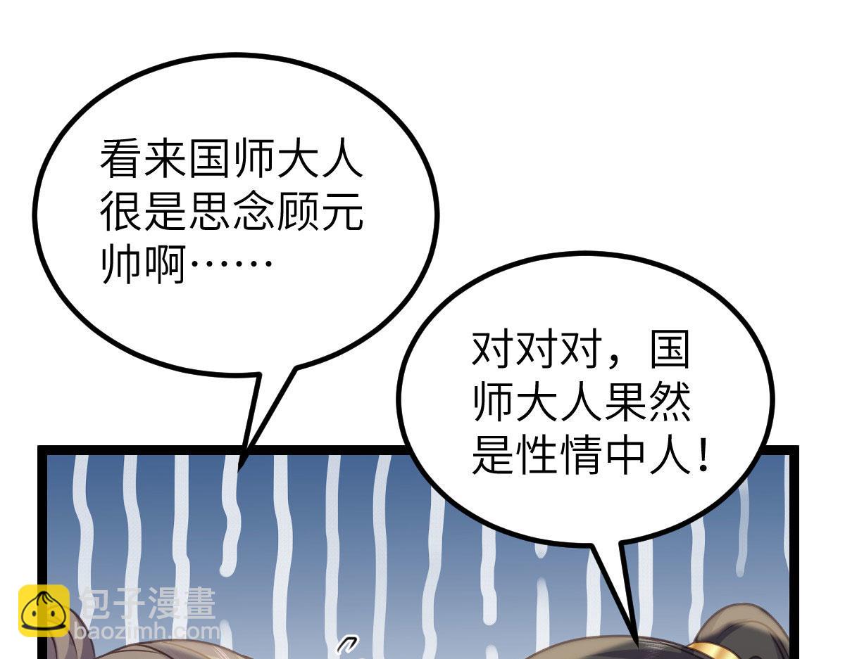 鮫人弟弟又咬我了 - 021 試探(2/3) - 3