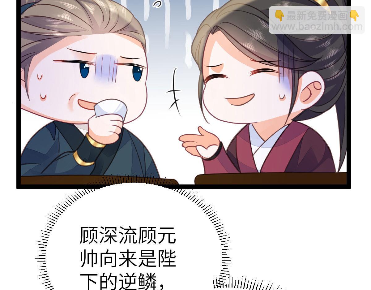 鮫人弟弟又咬我了 - 021 試探(2/3) - 4