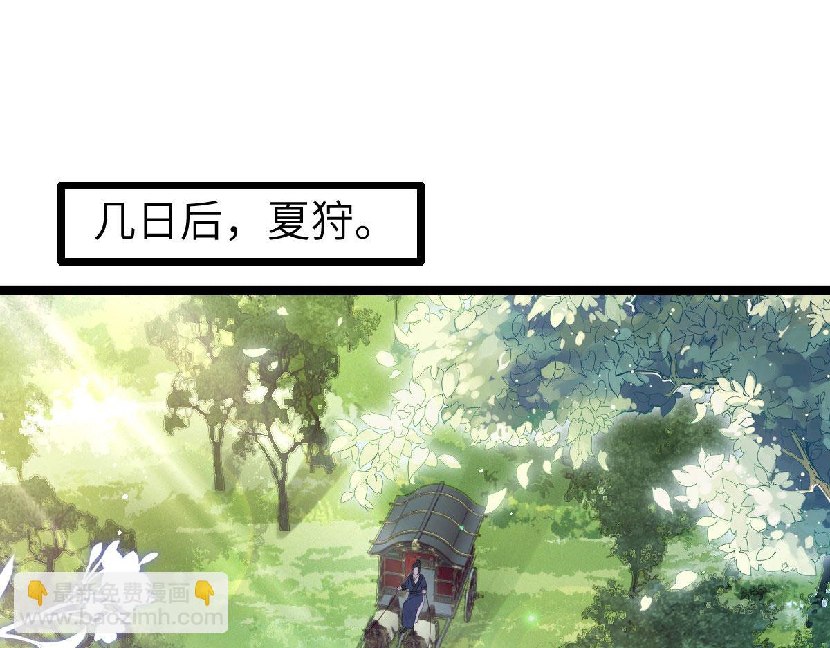 鮫人弟弟又咬我了 - 021 試探(1/3) - 6