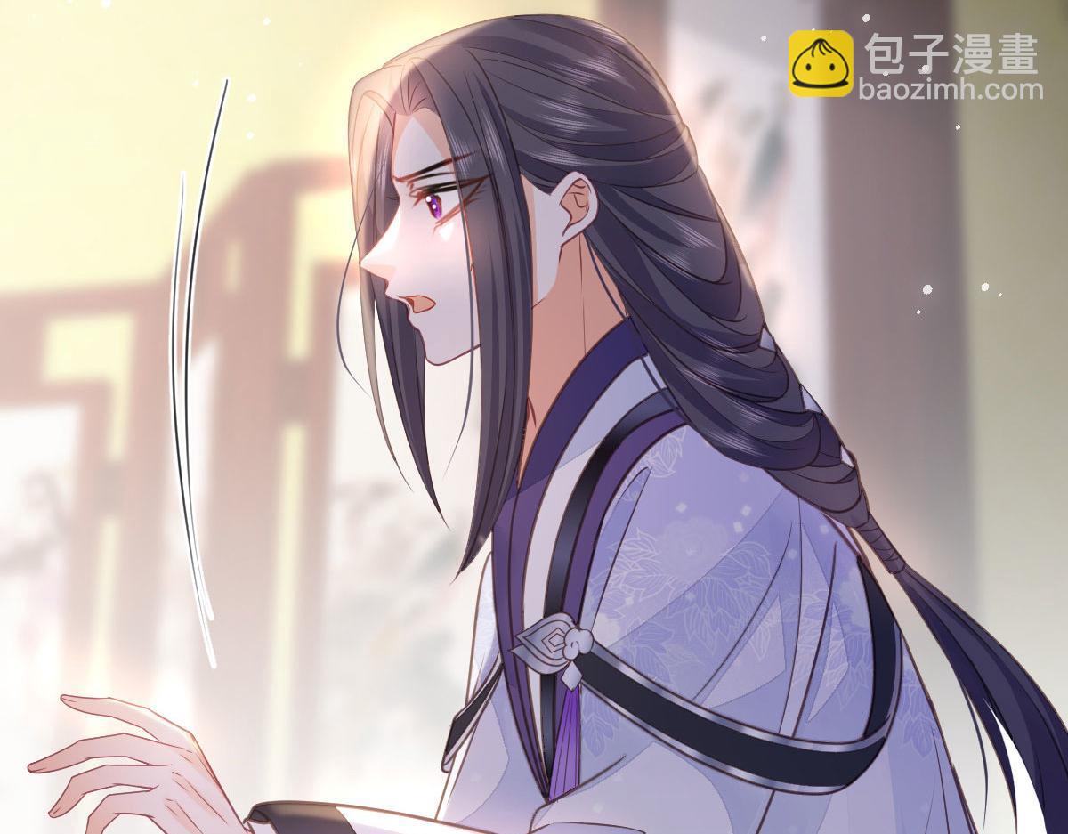 鮫人弟弟又咬我了 - 021 試探(2/3) - 7