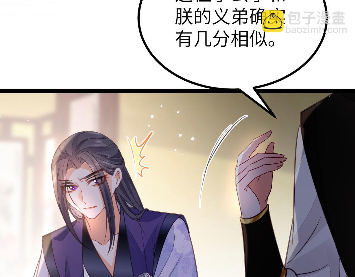 鮫人弟弟又咬我了 - 021 試探(2/3) - 2