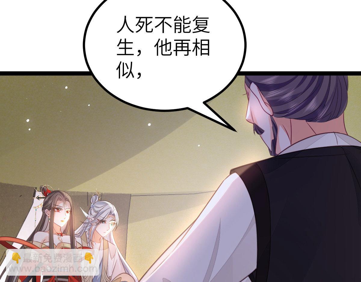 鮫人弟弟又咬我了 - 021 試探(2/3) - 4