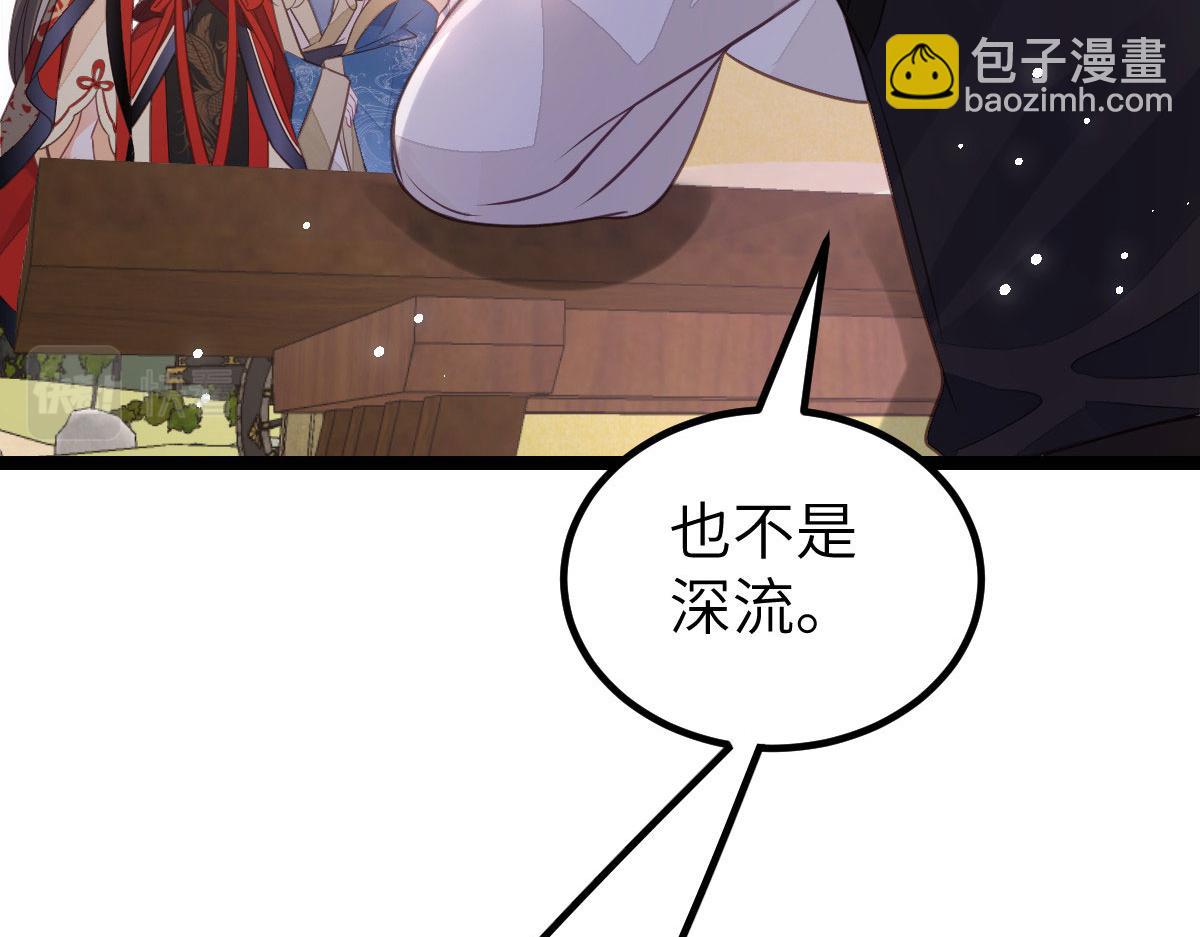 鮫人弟弟又咬我了 - 021 試探(2/3) - 5