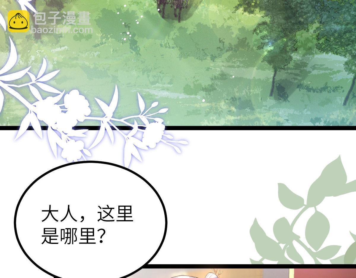 鮫人弟弟又咬我了 - 021 試探(1/3) - 7