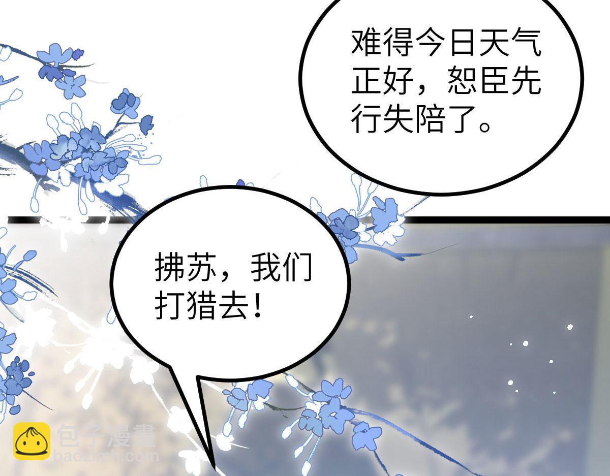 鮫人弟弟又咬我了 - 021 試探(2/3) - 2