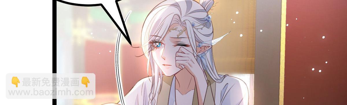 鮫人弟弟又咬我了 - 021 試探(1/3) - 8