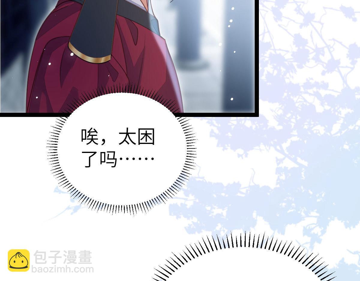 鮫人弟弟又咬我了 - 021 試探(2/3) - 5