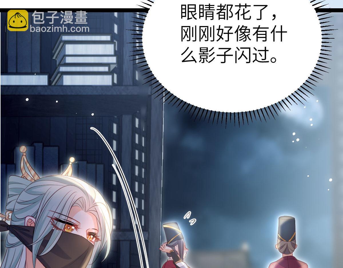 鮫人弟弟又咬我了 - 021 試探(2/3) - 7