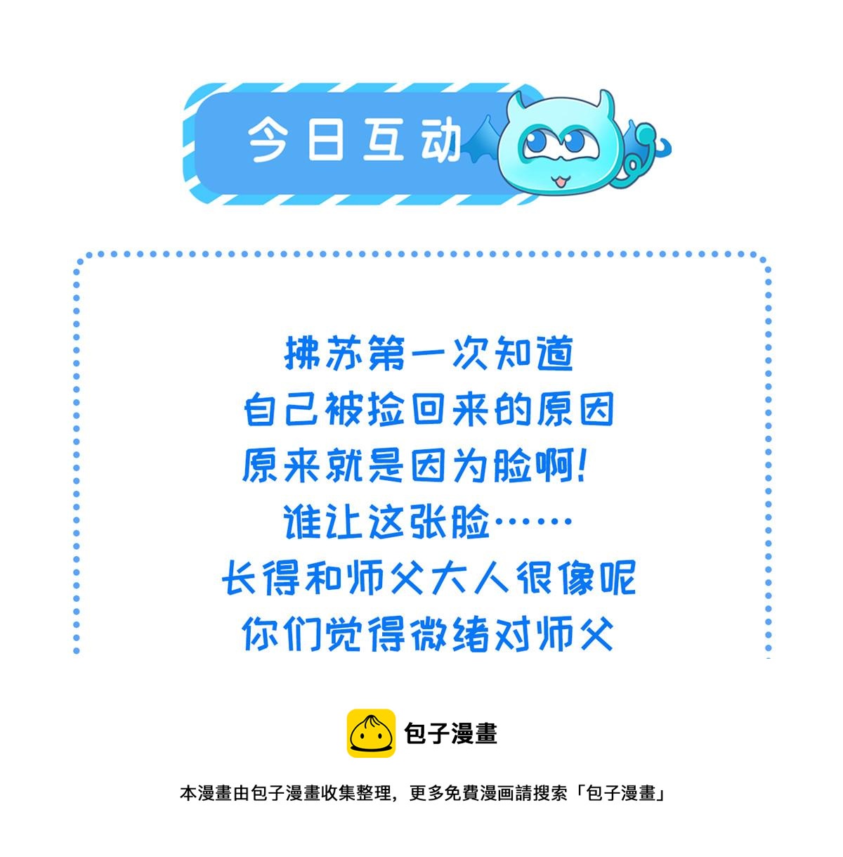 鮫人弟弟又咬我了 - 021 試探(2/3) - 5