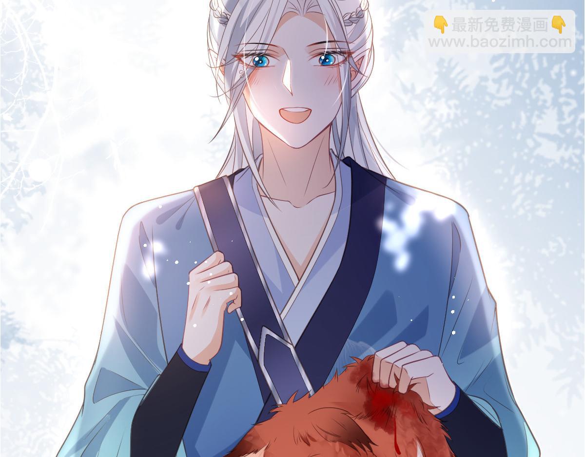 鮫人弟弟又咬我了 - 023 我抓住你了(1/2) - 2