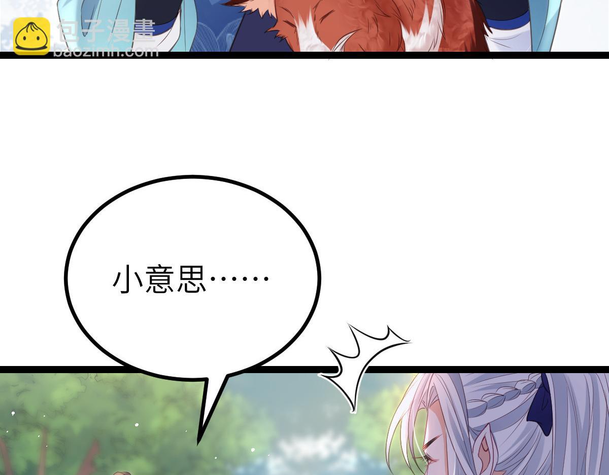 鮫人弟弟又咬我了 - 023 我抓住你了(1/2) - 3