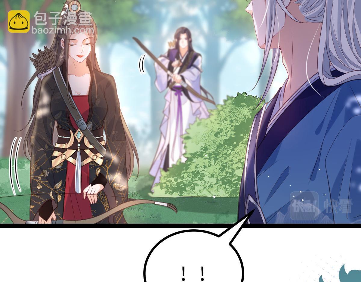 鮫人弟弟又咬我了 - 023 我抓住你了(1/2) - 4