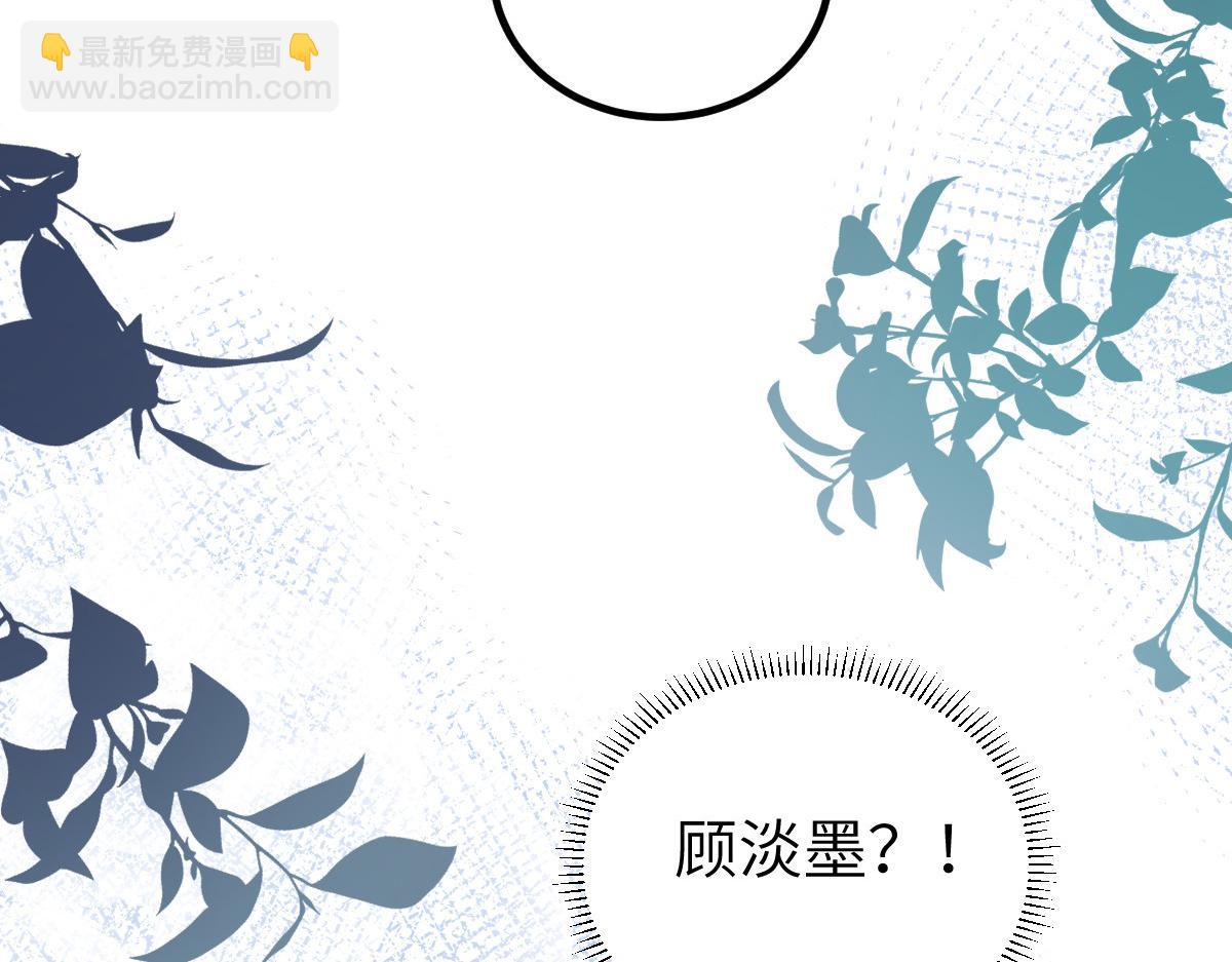 鮫人弟弟又咬我了 - 023 我抓住你了(1/2) - 5