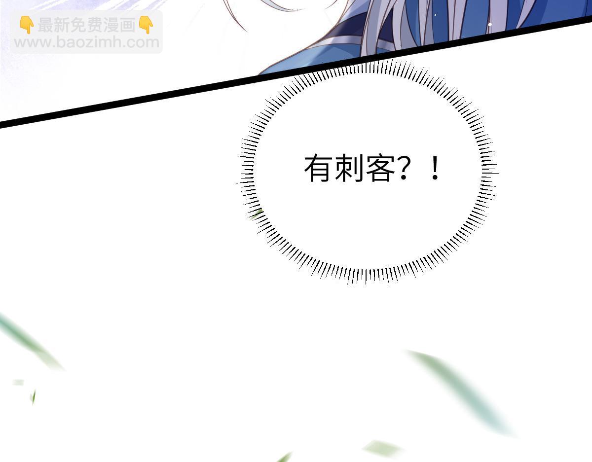 鮫人弟弟又咬我了 - 023 我抓住你了(1/2) - 6