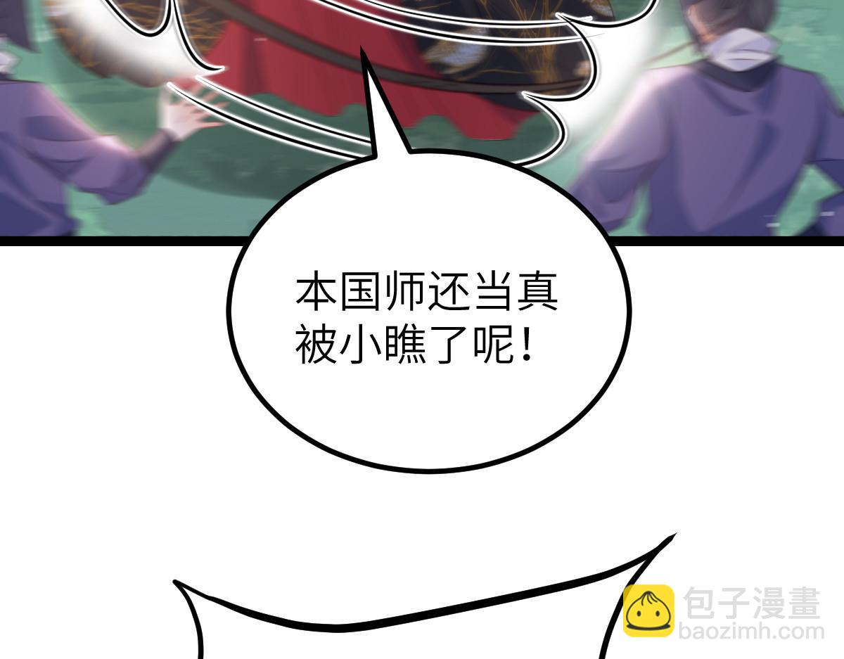 鮫人弟弟又咬我了 - 023 我抓住你了(1/2) - 5