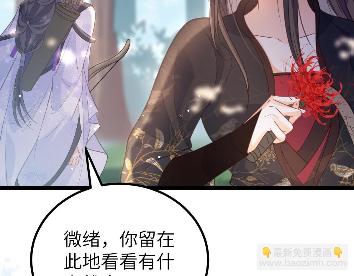 鮫人弟弟又咬我了 - 023 我抓住你了(1/2) - 1