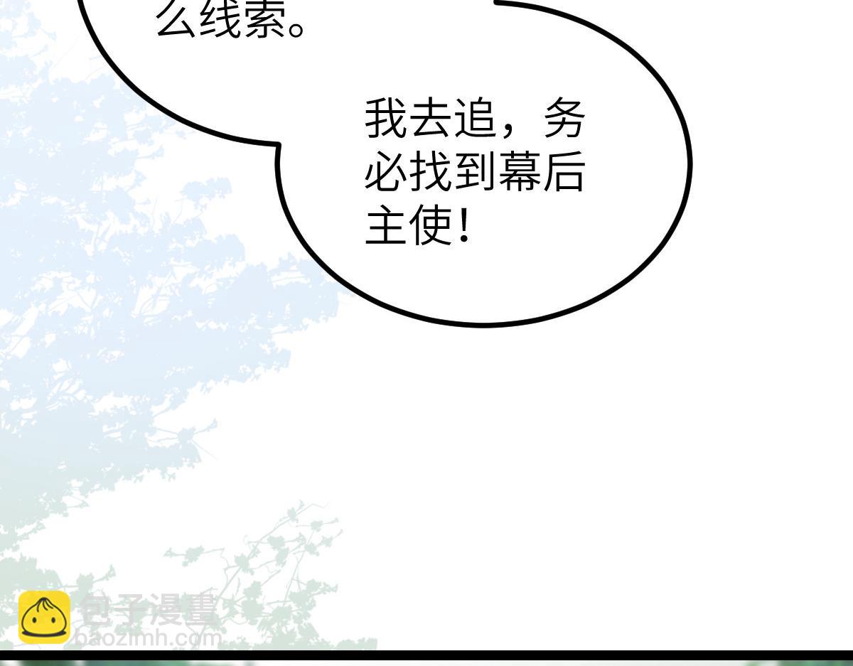 鮫人弟弟又咬我了 - 023 我抓住你了(1/2) - 2