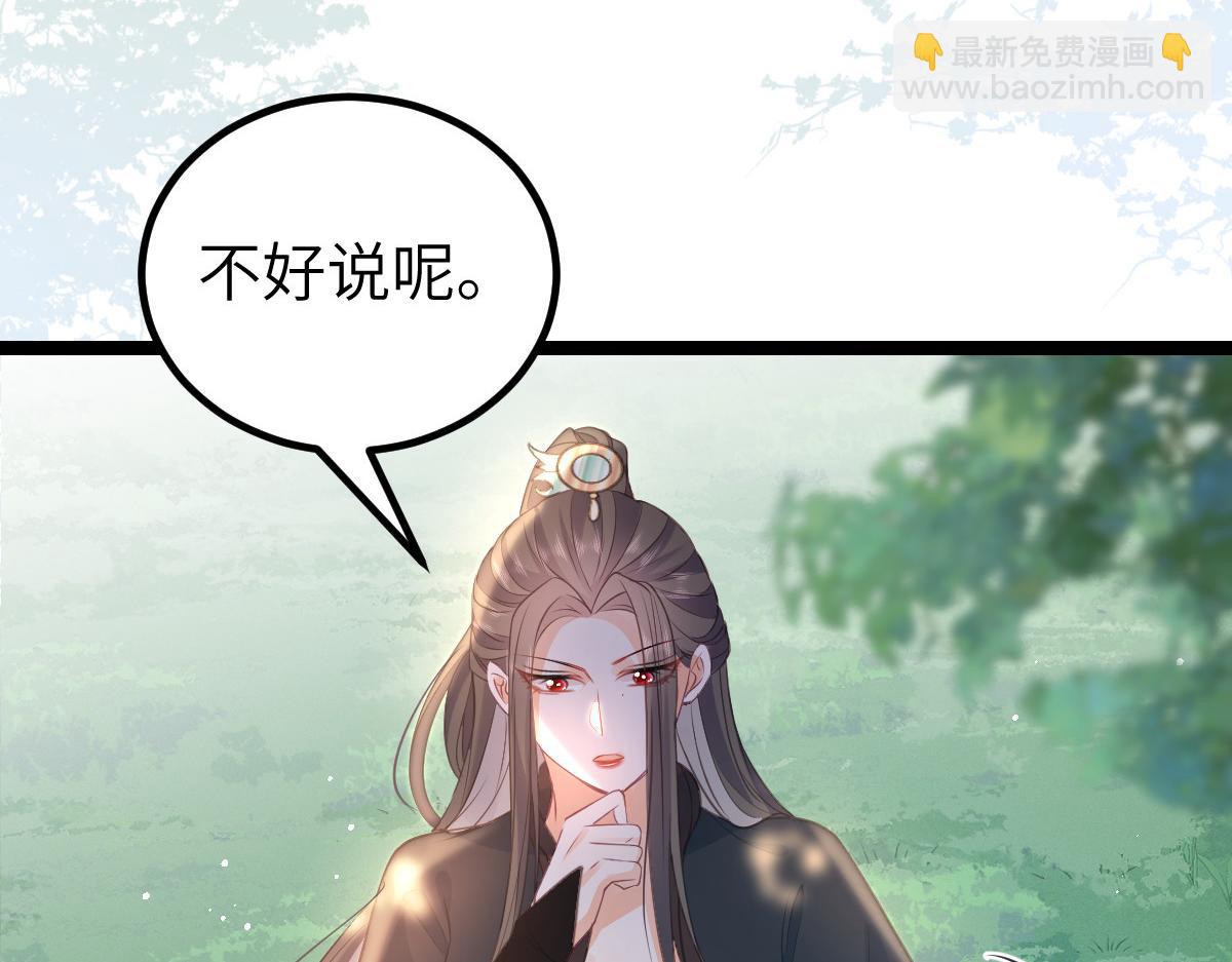 鮫人弟弟又咬我了 - 023 我抓住你了(1/2) - 5