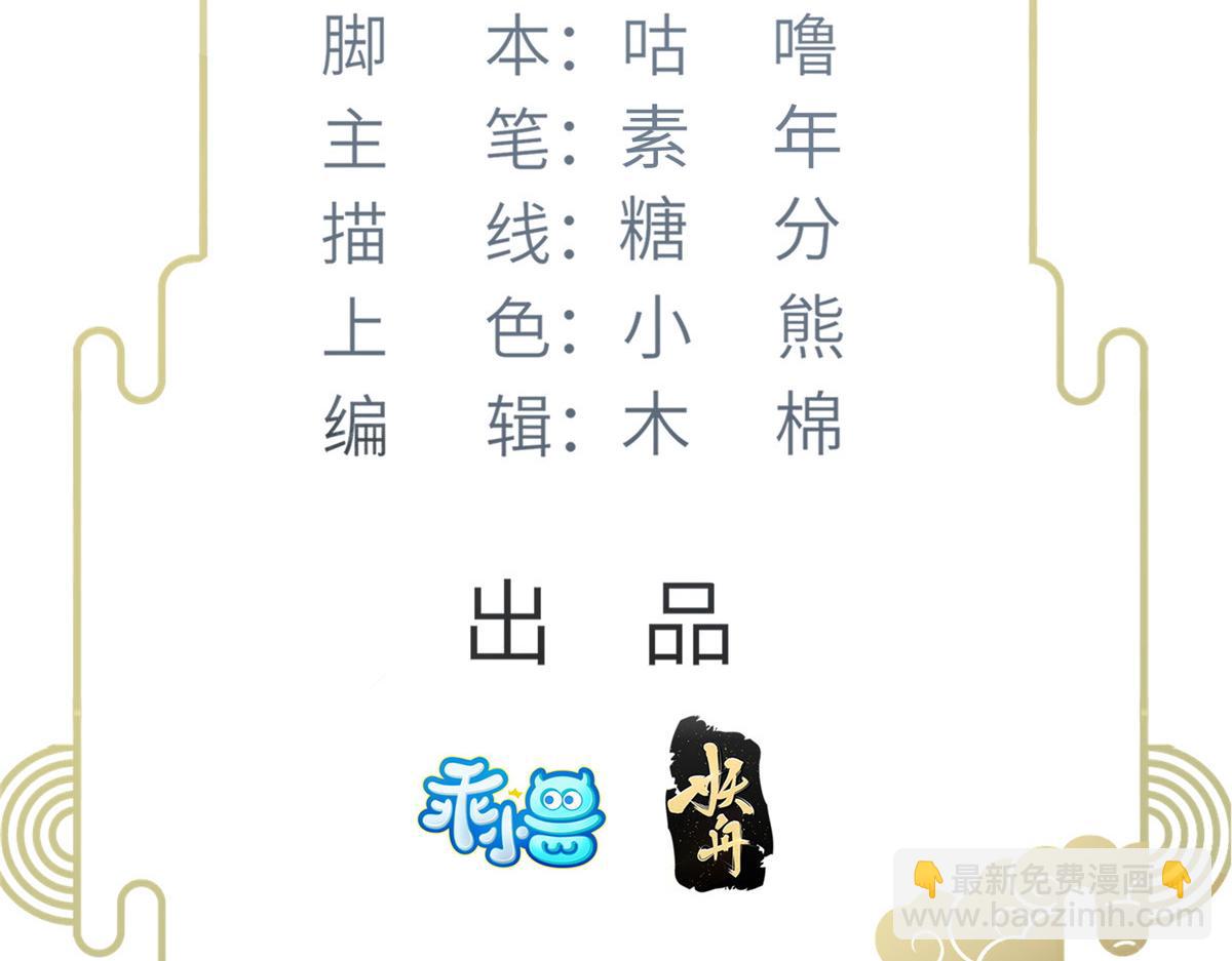 鮫人弟弟又咬我了 - 023 我抓住你了(1/2) - 4