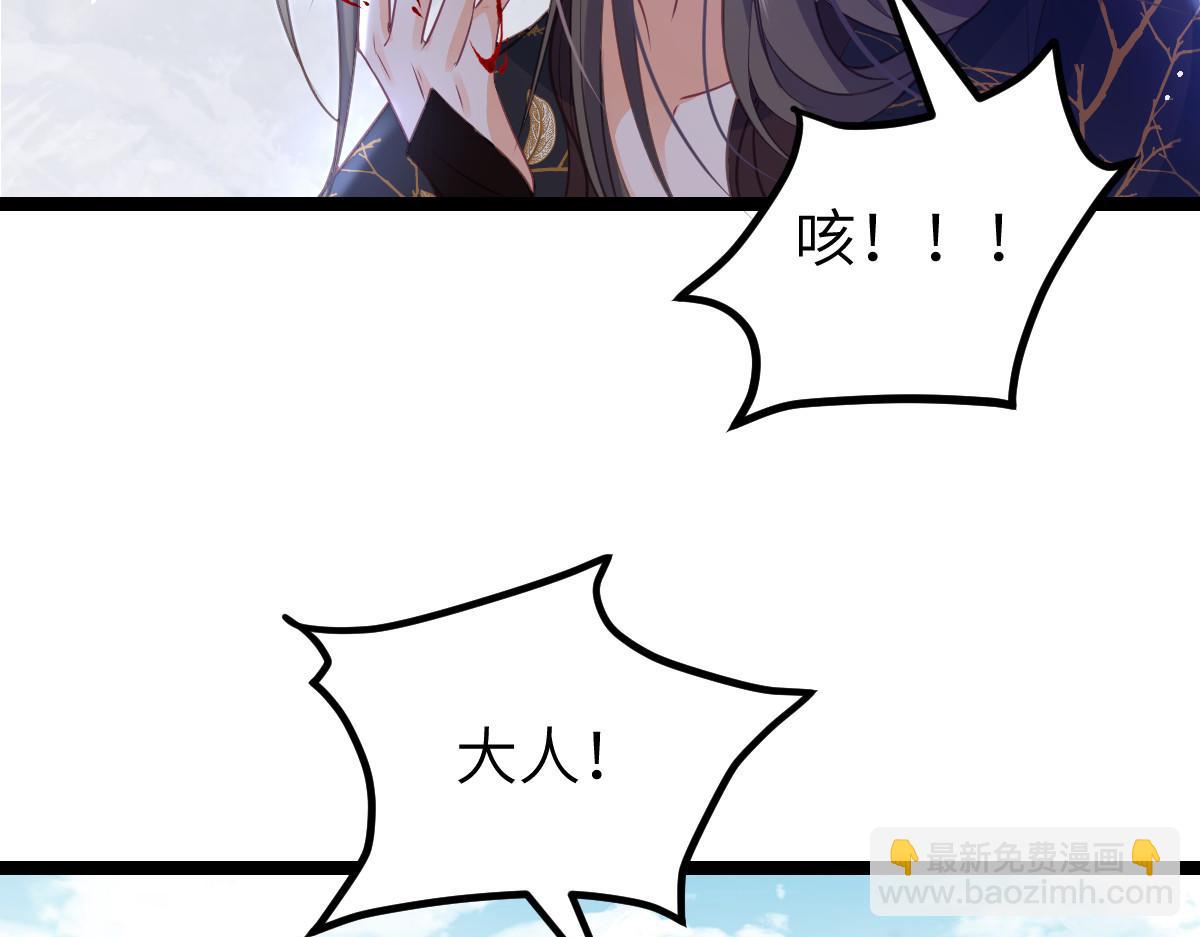 鮫人弟弟又咬我了 - 023 我抓住你了(1/2) - 8