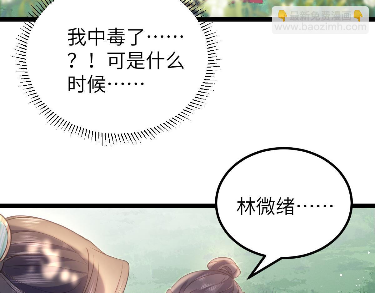 鮫人弟弟又咬我了 - 023 我抓住你了(1/2) - 2