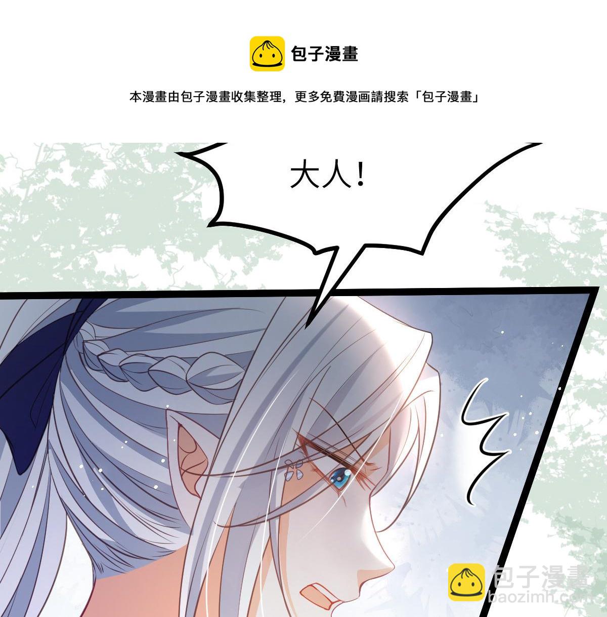 鮫人弟弟又咬我了 - 023 我抓住你了(1/2) - 2