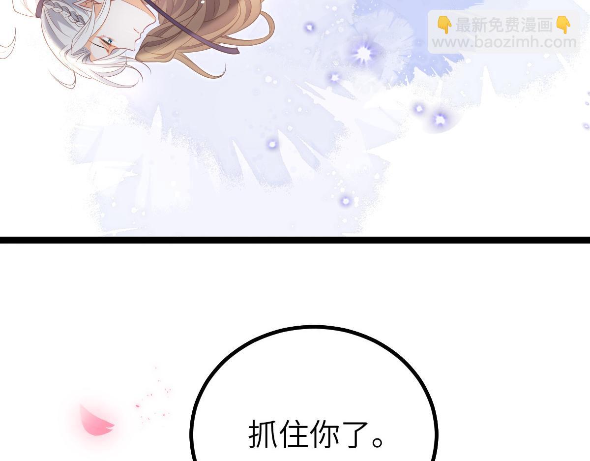 鮫人弟弟又咬我了 - 023 我抓住你了(2/2) - 3