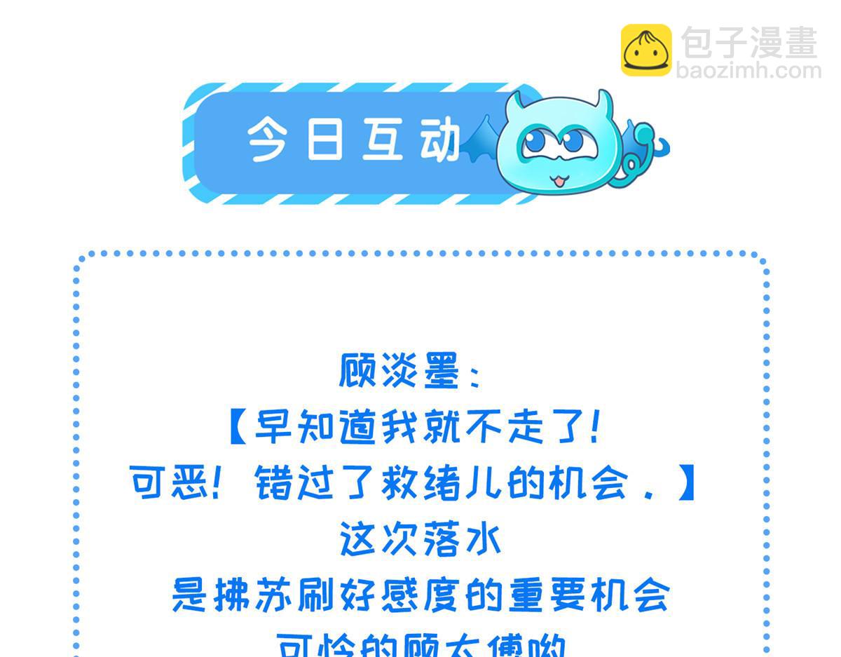 鮫人弟弟又咬我了 - 023 我抓住你了(2/2) - 4