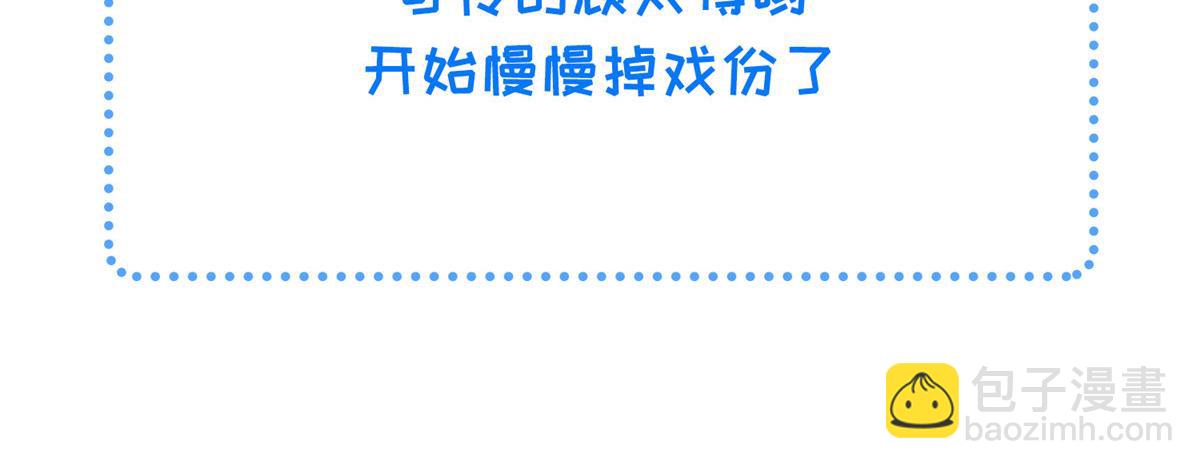 鮫人弟弟又咬我了 - 023 我抓住你了(2/2) - 5