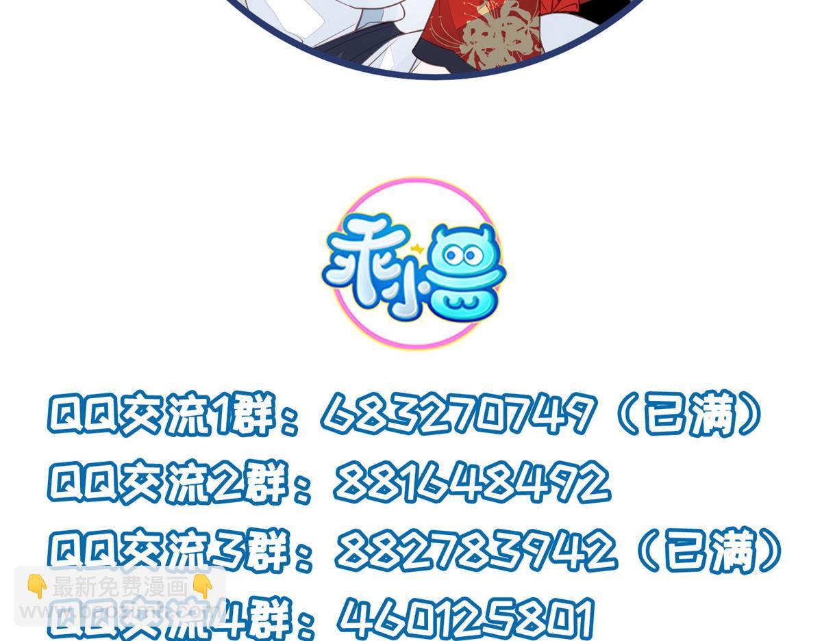 鮫人弟弟又咬我了 - 023 我抓住你了(2/2) - 2