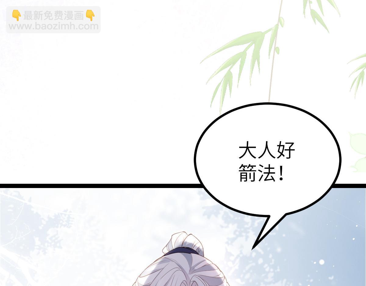 鮫人弟弟又咬我了 - 023 我抓住你了(1/2) - 1