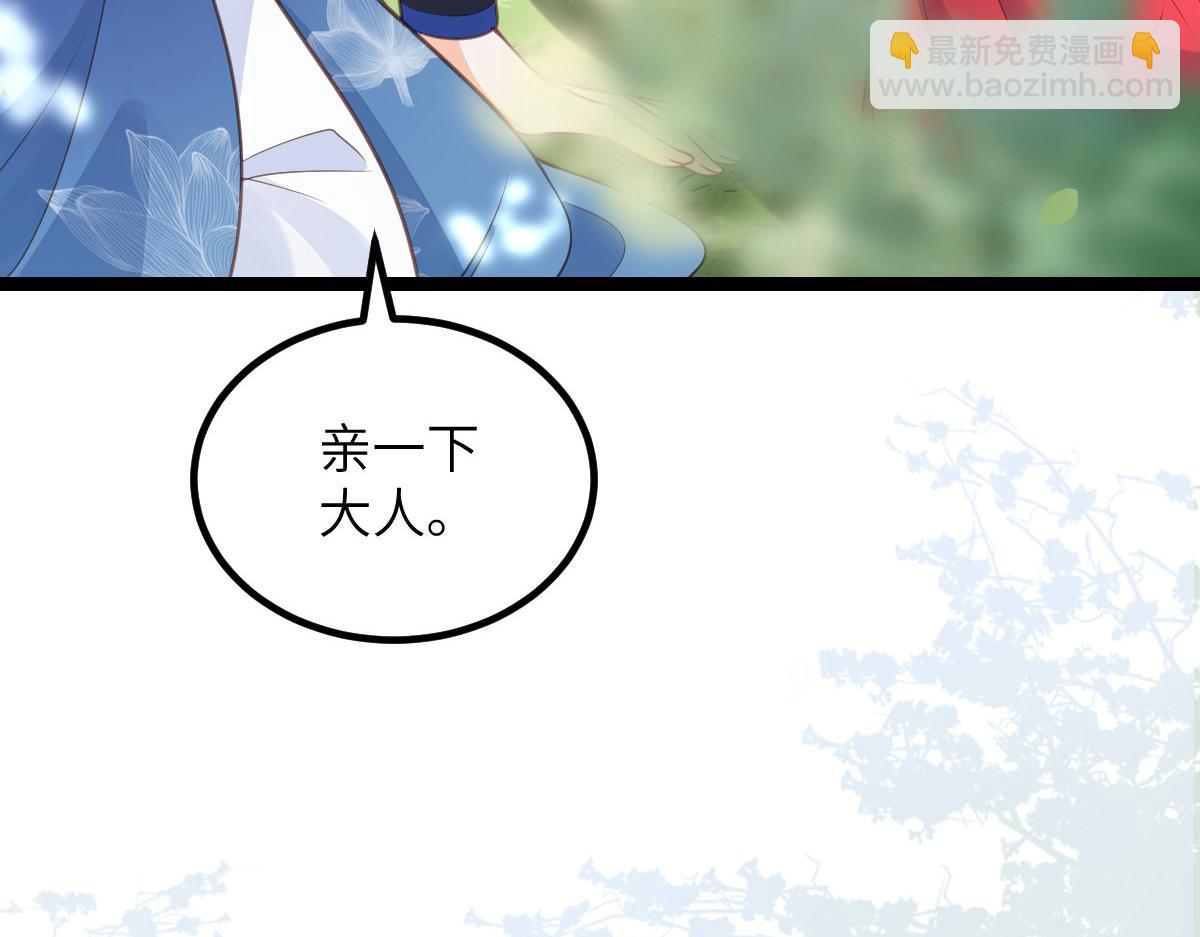 鮫人弟弟又咬我了 - 025 皇帝囚禁的女人(1/2) - 2