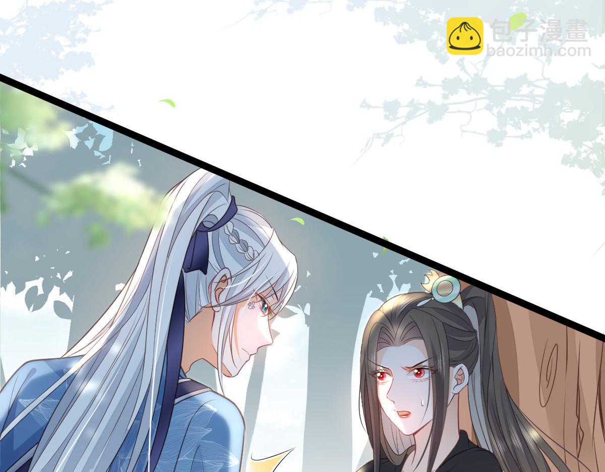 鮫人弟弟又咬我了 - 025 皇帝囚禁的女人(1/2) - 3