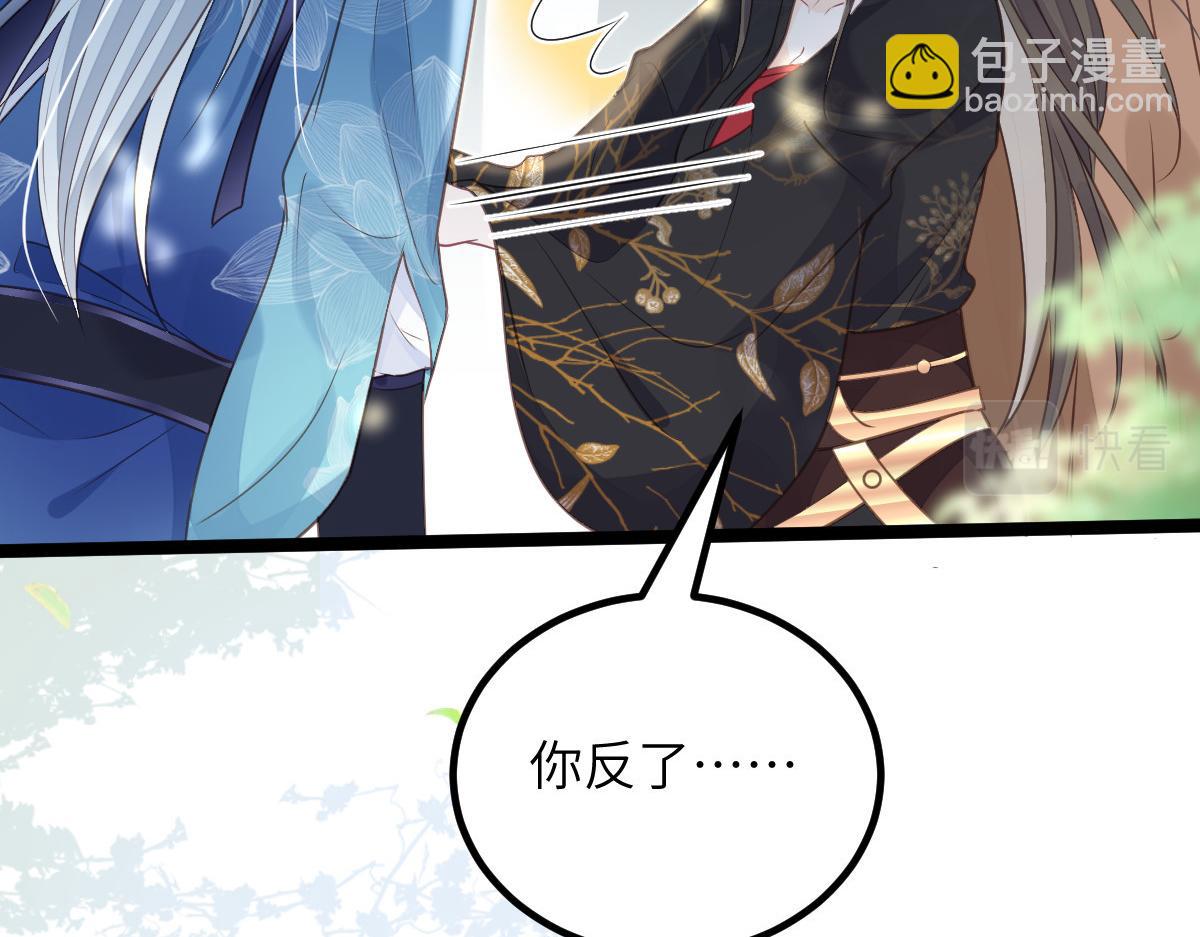 鮫人弟弟又咬我了 - 025 皇帝囚禁的女人(1/2) - 4