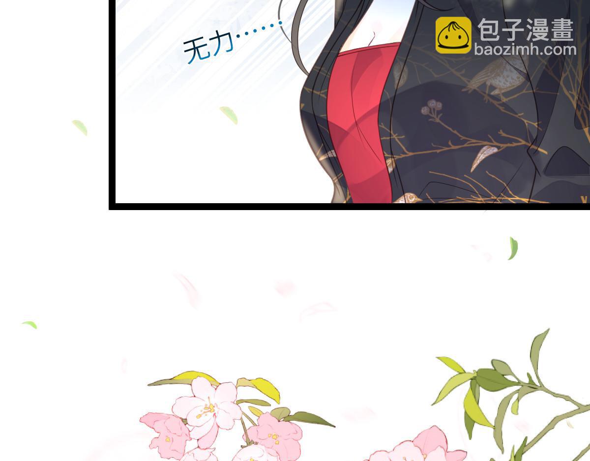 鮫人弟弟又咬我了 - 025 皇帝囚禁的女人(1/2) - 6