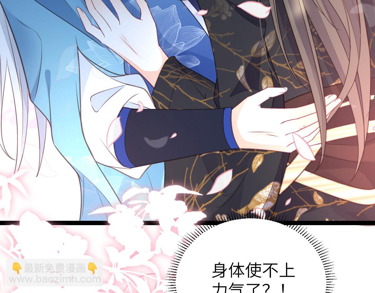 鮫人弟弟又咬我了 - 025 皇帝囚禁的女人(1/2) - 1