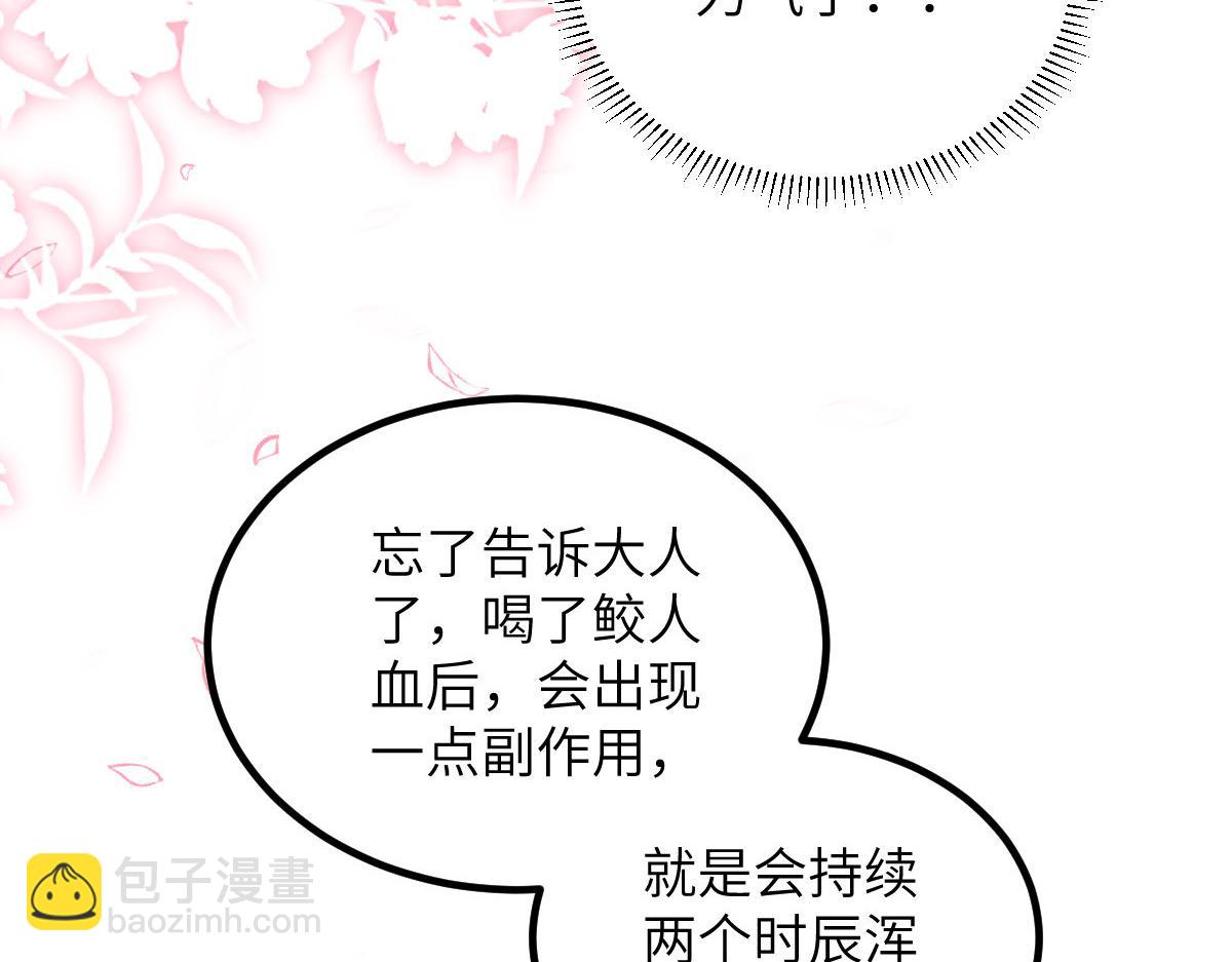 鮫人弟弟又咬我了 - 025 皇帝囚禁的女人(1/2) - 2